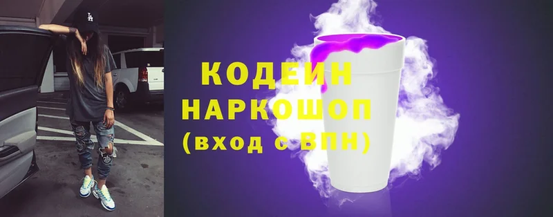 Codein Purple Drank  Вихоревка 