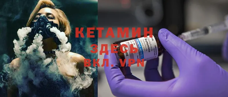 КЕТАМИН ketamine  Вихоревка 